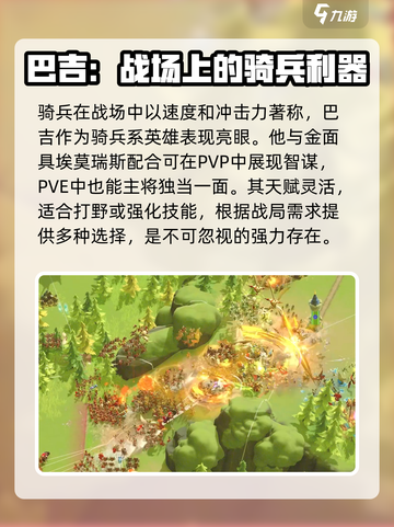 万龙觉醒兵种移动速度介绍介绍截图3