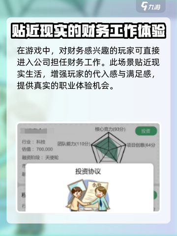 比特人生特殊职业有哪些介绍截图4