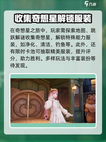 无限暖暖steam叫什么介绍截图5