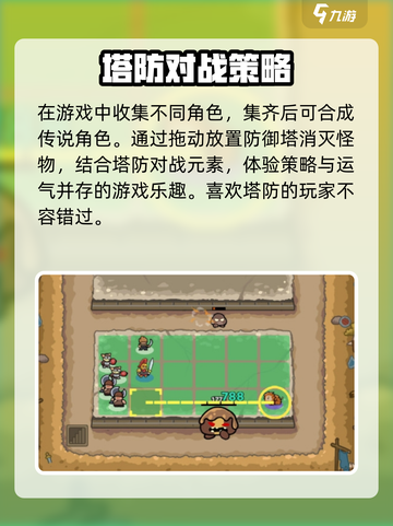 幸运大作战公测时间介绍截图4