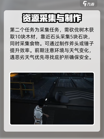 七日世界💡新手必看！任务攻略全揭秘🔥截图3