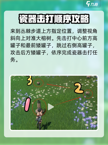 鸣潮⚡丛荆步道隐藏宝箱位置大揭秘！快收攻略✔截图2