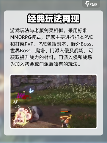 剑灵2手游🔥超燃测评来了！玩前必看💡截图3