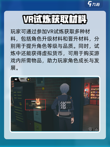 绝区零材料获取大揭秘💥，快速打法一网打尽！截图2