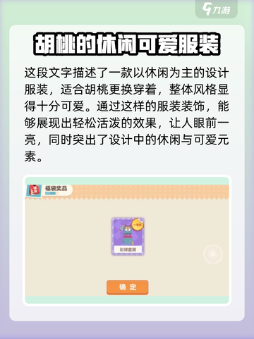 胡桃日记猫咪下午茶如何获取介绍截图2