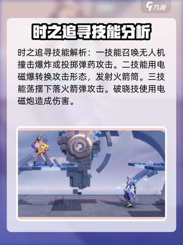 星之破晓格斗家强度介绍介绍截图5
