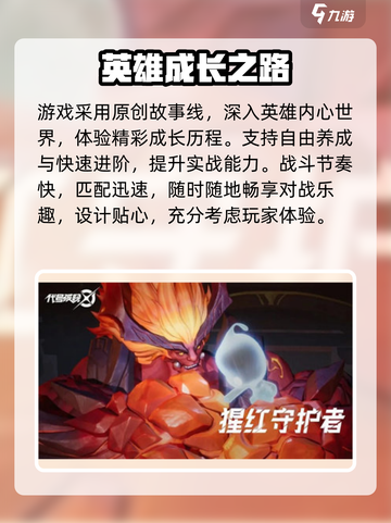 🔥星之破晓：新游上线！💥截图3