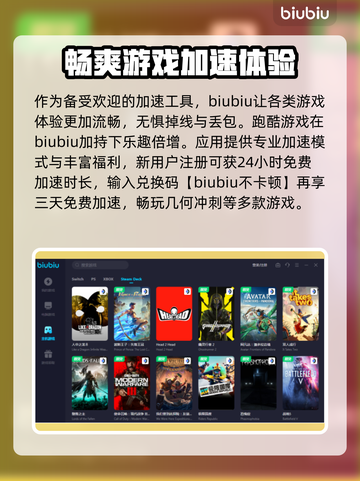 几何冲刺玩家必看！🔥超好用加速器推荐⚡截图3