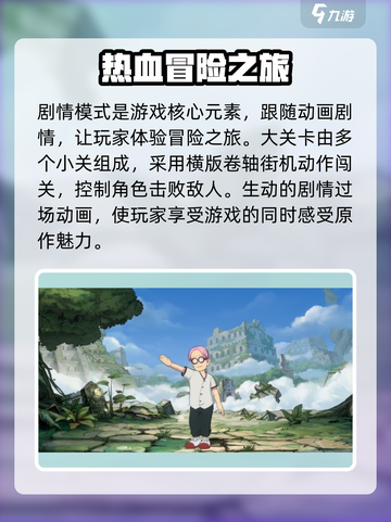 航海王壮志雄心pve玩法有哪些介绍截图2