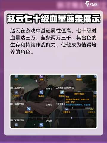 再刷一把2金色传说赵云好玩吗介绍截图4