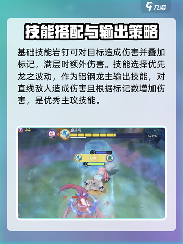 宝可梦大集结🔥铝钢龙最强打法攻略来啦！截图3