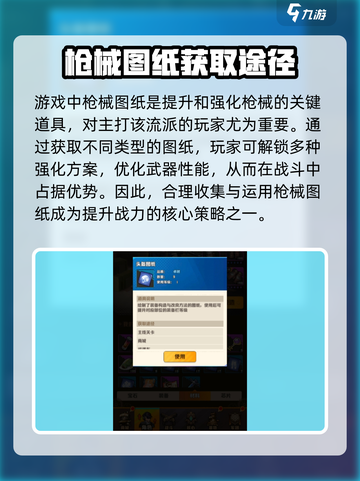 向僵尸开炮🔥游戏名图纸技能全解析！💡截图2