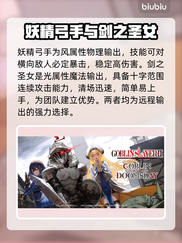 棕色尘埃2×哥布林杀手联动🔥游戏内容全解析！🎮截图5
