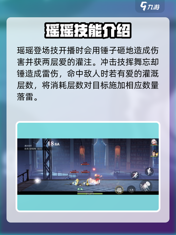 归龙潮瑶瑶🔥超强详解来啦！玩转游戏就靠它💡截图4