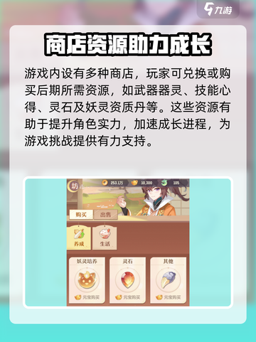 长安幻想🔥超好玩！必玩攻略✨截图4