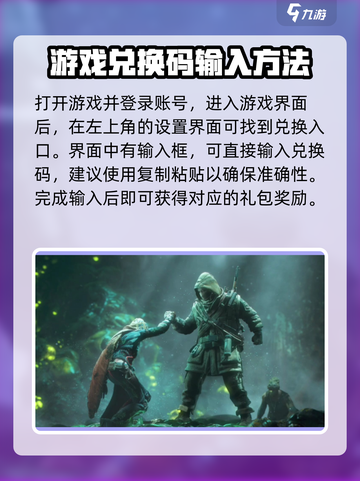 代号56礼包码大全介绍截图3