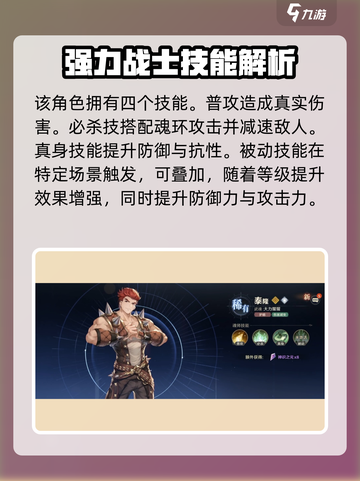 斗罗大陆：逆转时空泰隆🔥实力详解游戏名必备✨截图3