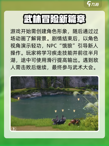 剑灵2手游🔥前期流程全揭秘！新手必看✨截图2