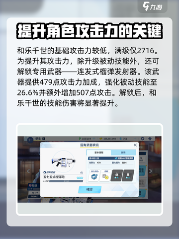蔚蓝档案和乐千世就业位置介绍介绍截图4