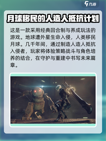 尼尔机械纪元手游什么时候出介绍截图3