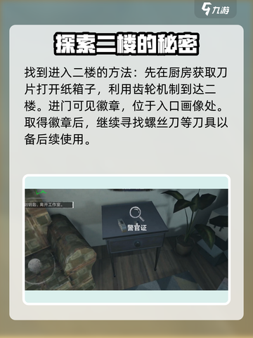 无尽噩梦第一层剧情介绍介绍截图3