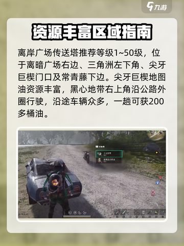 七日世界哪里可以抽油介绍截图5
