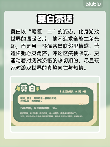 【星布谷地】莫白探案实录🔥截图4