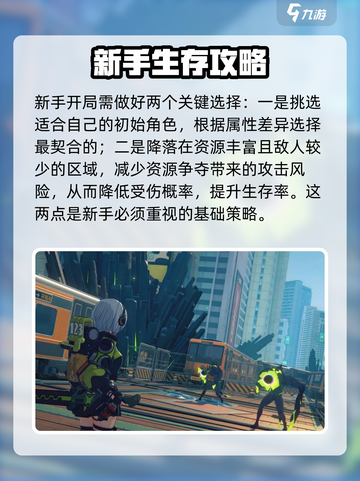 绝区零🔥新手必看！萌新攻略大全⚡助你轻松上手！截图2