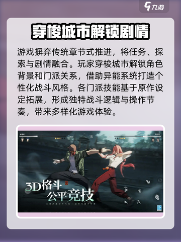 异人之下手游配置要求介绍截图3