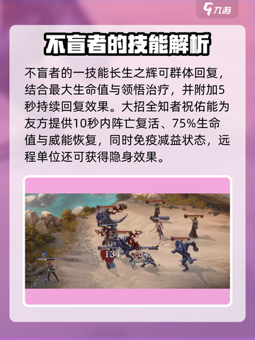 龙息神寂：最强奶妈排行榜🔥游戏必备！截图3