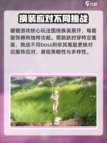 无限暖暖测试服下载介绍截图4