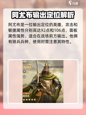 《世界启元》阿尤布玩法曝光！🔥新人玩家必看攻略💥截图2