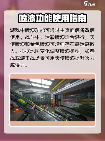 三角洲行动喷漆🔥，游戏内测独家揭秘！截图2