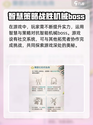 荒野起源🔥莫笛拉拓荒超全攻略来了！🎉截图4