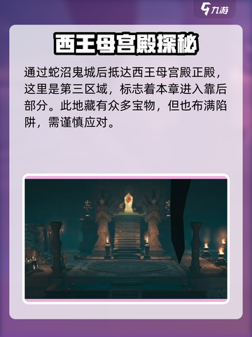 盗墓笔记启程西王母国介绍介绍截图4