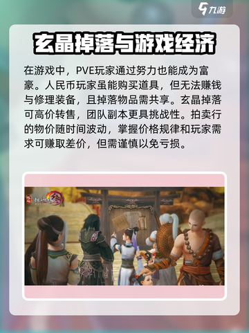 剑网3缘起费钱吗介绍截图4