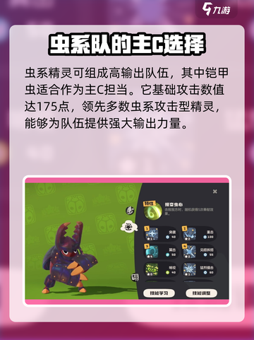洛克王国世界🔥精灵铠甲虫超强解析来啦！截图3