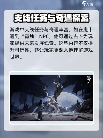 代号界讲的什么故事介绍截图6