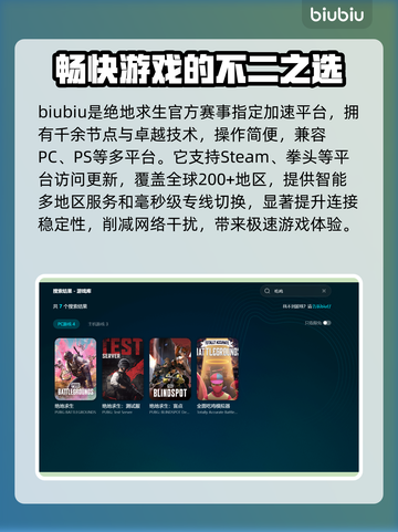 吃鸡掉帧？用这个加速器🔥稳定又流畅！ PUBG玩家必看👇截图3