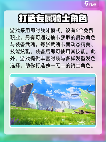剑与骑士团🔥内测时间大曝光！🎉截图4