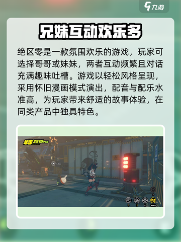 绝区零公测时间🔥提前知晓！游戏资讯一手掌握🎮截图3