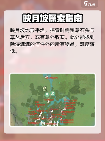 仙剑世界云游集🔥超全探索方法大揭秘！截图4