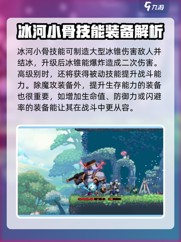 阴阳师：冰骨杀手小骨装备大曝光🔥💥截图4