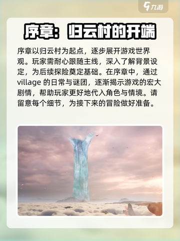 仙剑世界好玩吗介绍截图5
