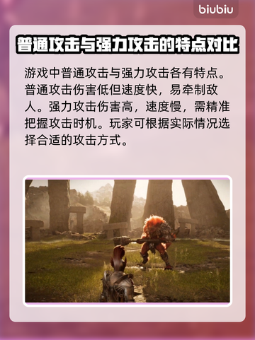 洛奇英雄传🔥反抗命运玩法全攻略！📌截图2