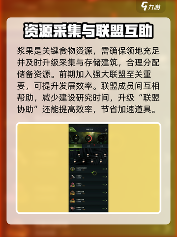 野兽领主新世界🔥超全游戏攻略来了！新手必看👇截图5