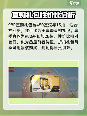 卡拉彼丘大月卡奖励有哪些介绍截图5