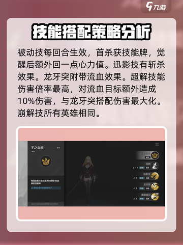 彼界手游主角强度如何介绍截图3