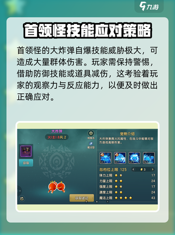魔力宝贝复兴版🔥4星魔物首领攻略来袭！快来看👇截图2