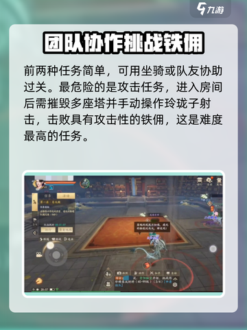 新天龙八部手游青阳秘宝怎么玩介绍截图4
